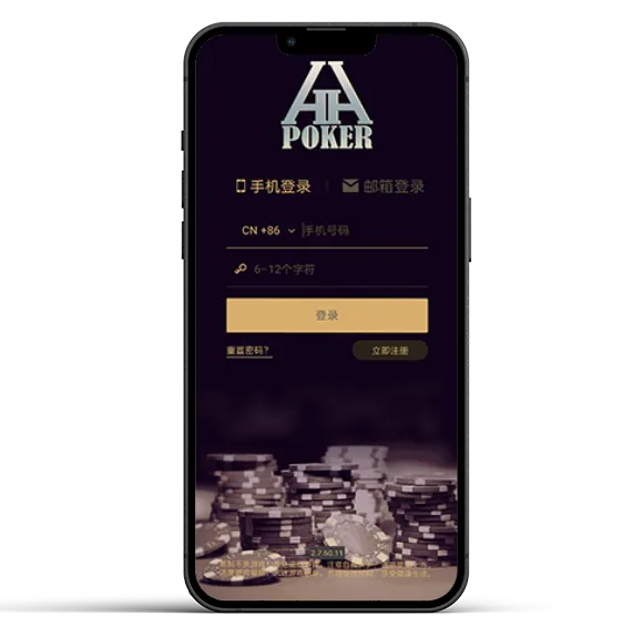 hhpoker德扑官方网站 - 专业德扑圈下载界面